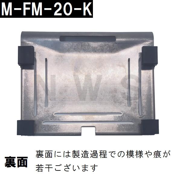 リクシル イナックス 純正在庫品 ユニットバス排水口目皿 152×190×40mm ステンレス M-FM(20)-K(浴室 排水溝 メザラ フタ 浴室目皿 排水口蓋 交換 M-FM-20-K)