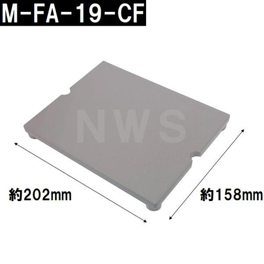 リクシル イナックス 純正在庫品 ユニットバス排水口目皿 158×202×28.5mm グレー M-FA(19)/U61(浴室 排水溝 メザラ フタ 浴室目皿 排水口蓋 交換 M-FA-19-CF)