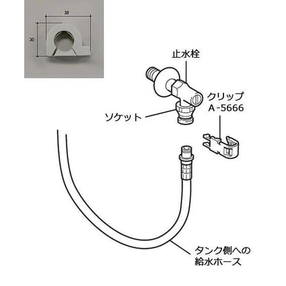 LIXIL（INAX）リクシル クリップリング (呼び10) 【品番：A-5666】トイレ部品 メーカー純正部品 交換