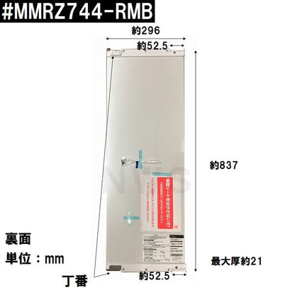 リクシル イナックス 純正在庫品 洗面化粧台ミラーキャビネット取替ミラー単品 296×837mm 1 2 3面鏡等用 #MMRZ744-RMB(正規 脱衣 シケ ASSY 交換 取換 取替)