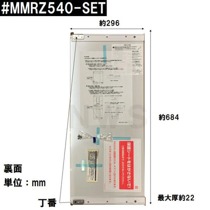 リクシル イナックス 純正在庫品 洗面化粧台ミラーキャビネット取替ミラー単品 296×684mm 1 2 3面鏡等用 #MMRZ540-SET(正規 脱衣 シケ ASSY 交換 取換 取替)