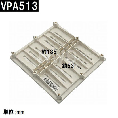 リクシル トステム 純正在庫品 ユニットバス排水口蓋 165×178×18mm 白 VAP513(風呂 バスルーム 排水溝 化粧フタ 浴室目皿 メザラ 交換 取換 取替 TNP1116）