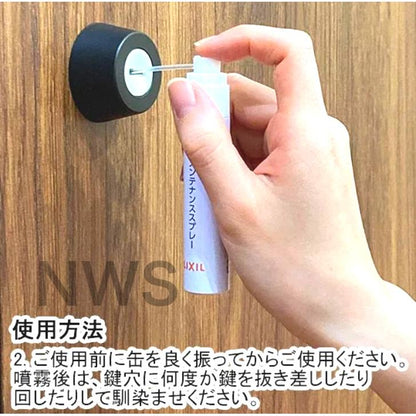 LIXIL リクシル 鍵穴メンテナンススプレー 15ml 玄関ドア部品 [Z-F3AAXX-XAAD] ノズル付 純正品 tvbzam001の後継品 メンテナンス 速乾