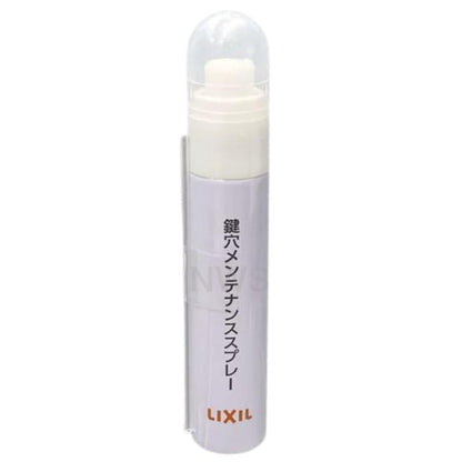 LIXIL リクシル 鍵穴メンテナンススプレー 15ml 玄関ドア部品 [Z-F3AAXX-XAAD] ノズル付 純正品 tvbzam001の後継品 メンテナンス 速乾