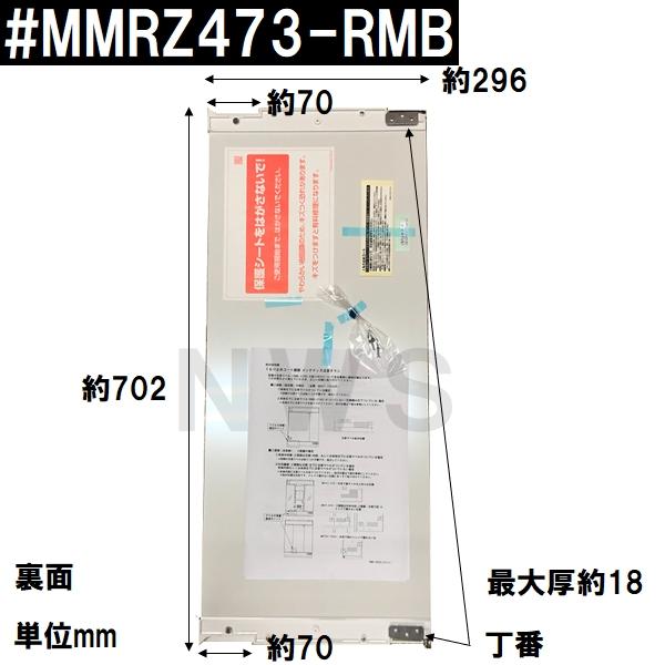 リクシル イナックス 純正在庫品 洗面化粧台ミラーキャビネット取替ミラー単品 296×702mm 1 2 3面鏡等用 #MMRZ473-RMB (正規 脱衣 シケ ASSY 交換 取換 取替)