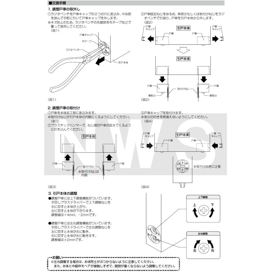 リクシル・トステム 純正在庫品 MDU734 室内引戸用 調整戸車 MDS192B(刻印MDS-192)代替品(MDU-734 部品 コマ 車輪 タイヤ プラスチック 補修 リペア 交換)