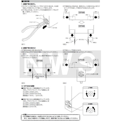 リクシル・トステム 純正在庫品 MDU734 室内引戸用 調整戸車 MDS192B(刻印MDS-192)代替品(MDU-734 部品 コマ 車輪 タイヤ プラスチック 補修 リペア 交換)