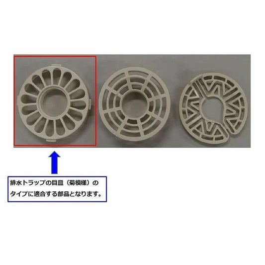 LIXIL(リクシル)・INAX  洗面化粧室  水まわり部品  防臭ゴムパッキン [PBF-A-005]