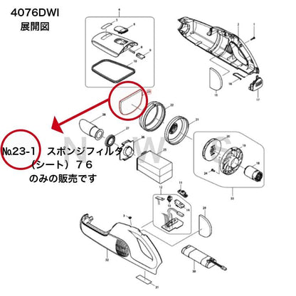 マキタ スポンジフィルタ（シート）76　424804-0 代表モデル：4076DWI 掃除機 クリーナー 純正 部品 機械 電動 工具 メンテナンス 修理 交換 消耗品 予備