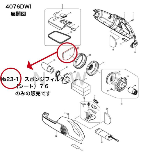 マキタ スポンジフィルタ（シート）76　424804-0 代表モデル：4076DWI 掃除機 クリーナー 純正 部品 機械 電動 工具 メンテナンス 修理 交換 消耗品 予備