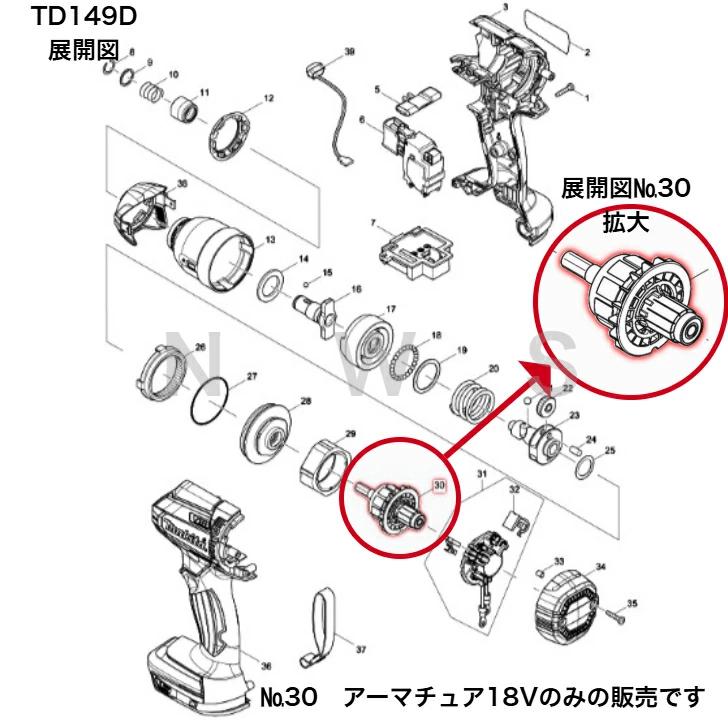 マキタ アーマチュア18V 619388-3 インパクトドライバー TD149D用 純正 部品 機械 電動 工具 メンテナンス 修理 交換 makita