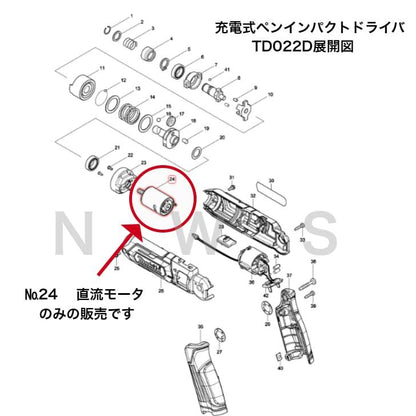 マキタ 直流モーター 629235-0 代表適合モデル：充電式ペンインパクトドライバTD022D他用 純正 部品 機械 電動 工具 メンテナンス 修理 交換 消耗品 予備