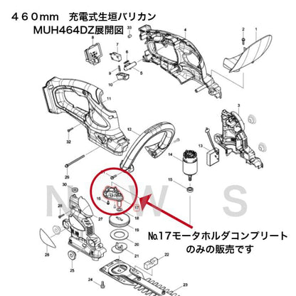 マキタ モータホルダコンプリート　140838-2　　代表適合モデル：MUH464DZ生垣バリカン用 他 makita