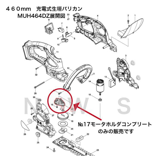 マキタ モータホルダコンプリート　140838-2　　代表適合モデル：MUH464DZ生垣バリカン用 他 makita