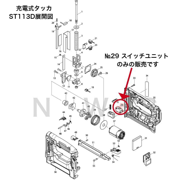 マキタ スイッチユニット 632M82-8 代表適合モデル：充電式タッカST113D他用 純正 部品 機械 電動 工具 メンテナンス 修理 交換 消耗品 予備 タッカ