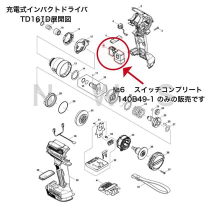 マキタ スイッチコンプリート 140B49-1　代表適合モデル：TD161D 他用