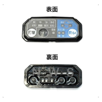 マキタ スイッチプレートコンプリート 140A52-6 代表適合モデル：TD161D 他用 充電インパクトドライバ 純正 部品 機械 電動 工具