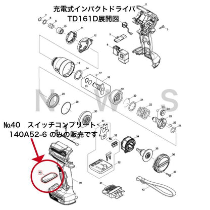 マキタ スイッチプレートコンプリート 140A52-6 代表適合モデル：TD161D 他用 充電インパクトドライバ 純正 部品 機械 電動 工具