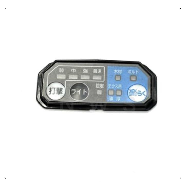 マキタ スイッチプレートコンプリート 140A52-6 代表適合モデル：TD161D 他用 充電インパクトドライバ 純正 部品 機械 電動 工具