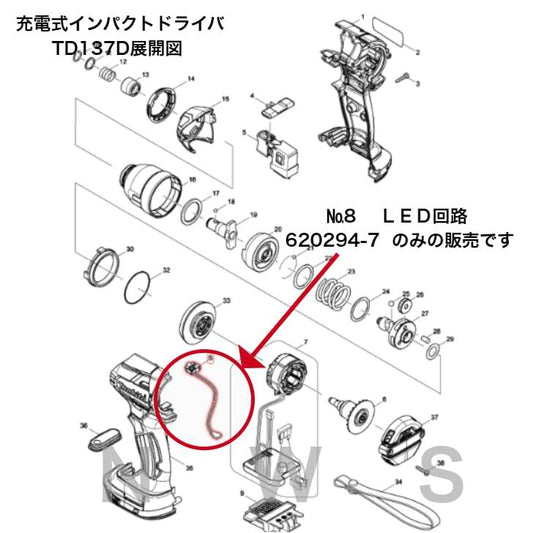 マキタ LED回路 620294-7  代表適合モデル：TD137D 他用 充電インパクトドライバ 純正 部品 機械 電動 工具 メンテナンス 修理