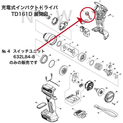マキタ スイッチユニット 632L84-8 代表適合モデル：TD161D 他用 充電インパクトドライバ 純正 部品 機械 電動 工具 メンテナンス