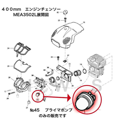 マキタ プライマポンプ 168398-2 代表モデル：MEA3201M 純正 部品 機械 電動 工具 メンテナンス 修理 交換 消耗品 予備 刈払機 チェーンソー 集じん機