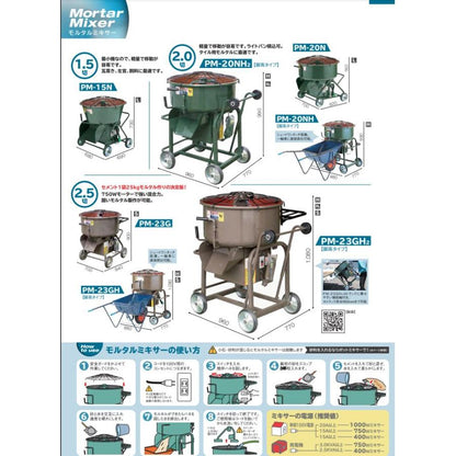 マゼラー 直送 営業所止め可 PT-5 クリーンコンクリートミキサー 混合量50L(コンクリミキサー ポットミキサー モルタル セメント 撹拌 練る まぜる 工事 現場)
