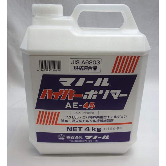 マノール ハイパーポリマー AE-45 4kg