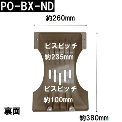 中西 純正在庫品 玄関扉・玄関ドア用 メールボックス 郵便新聞受け ポスト 目隠 130×260×380mm PO-BX-ND ベージュ 室内・屋内側(差入 差込 受口 部品 交換)