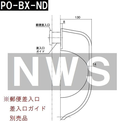 中西 純正在庫品 玄関扉・玄関ドア用 メールボックス 郵便新聞受け ポスト 目隠 130×260×380mm PO-BX-ND ベージュ 室内・屋内側(差入 差込 受口 部品 交換)