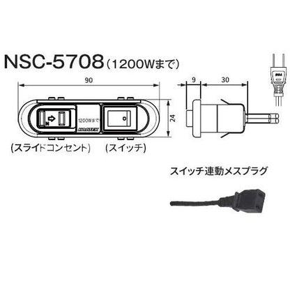 ノア 家具用コンセント（什器用） スイッチ付スライドコンセント 茶 VFFコード2m ワンタッチ式 スイッチ連動メスプラグ付 1200Wまで NSC-5708茶 ノアテック