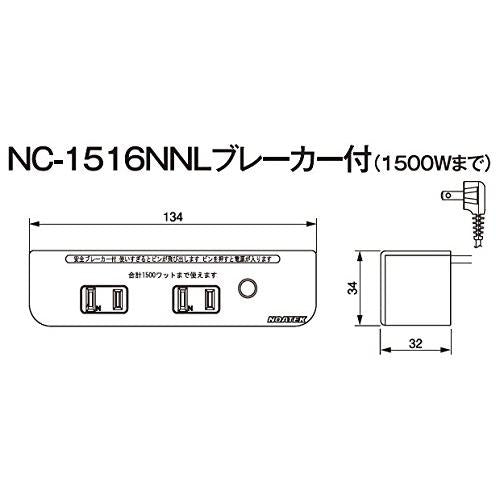 ノア 家具用コンセント（什器用） 2ヶ口コンセント 白 VFFコード1.8m 棚下直付タイプ 1500Wまで Lプラグ ブレーカー付 NC1516NNLブレーカー付白 ノアテック