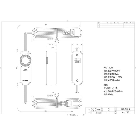 ノア 中間調光器 適合負荷容量5W以上160Wまで 無段階調光式 NE-740N ノアテック ライト
