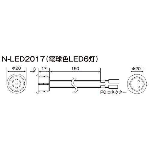 ノア 家具用LED照明（什器用） ダウンライト 丸形 黒 コード長150mm PC付 電球色 ワンタッチ式 取付穴φ21mm 0.2W 直下照度50l ノアテック