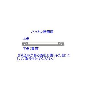 ノーリツ SCA7J78 NBP弁パッキン2（SET-V） 排水栓 純正 パッキン [自動開閉タイプ 低床式BP弁セット、NBP弁セット（99M6059）のパッキン]
