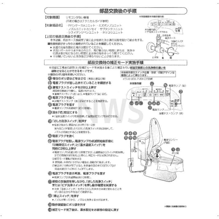 パナソニック Panasonic 温水洗浄便座用ノズルユニット ADL53NWZE2C0 温水便座 ノズル 単体 ノズル交換 ビデ 洗浄 ウォシュレット トイレ