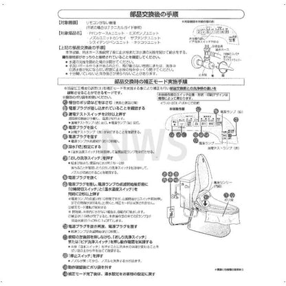 パナソニック Panasonic 温水洗浄便座用ノズルユニット ADL53NWZE2C0 温水便座 ノズル 単体 ノズル交換 ビデ 洗浄 ウォシュレット トイレ
