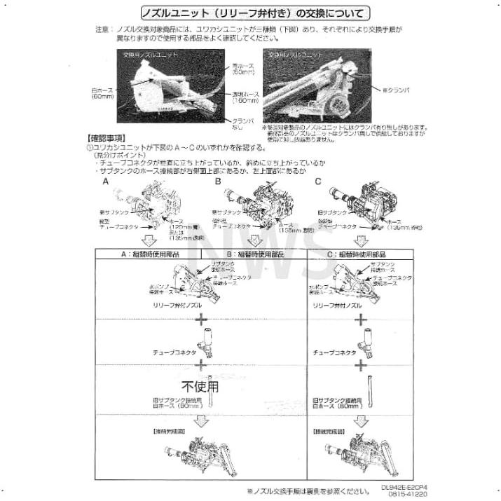 パナソニック Panasonic 温水洗浄便座用ノズルユニット ADL53NWZE2C0 温水便座 ノズル 単体 ノズル交換 ビデ 洗浄 ウォシュレット トイレ