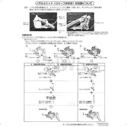 パナソニック Panasonic 温水洗浄便座用ノズルユニット ADL53NWZE2C0 温水便座 ノズル 単体 ノズル交換 ビデ 洗浄 ウォシュレット トイレ