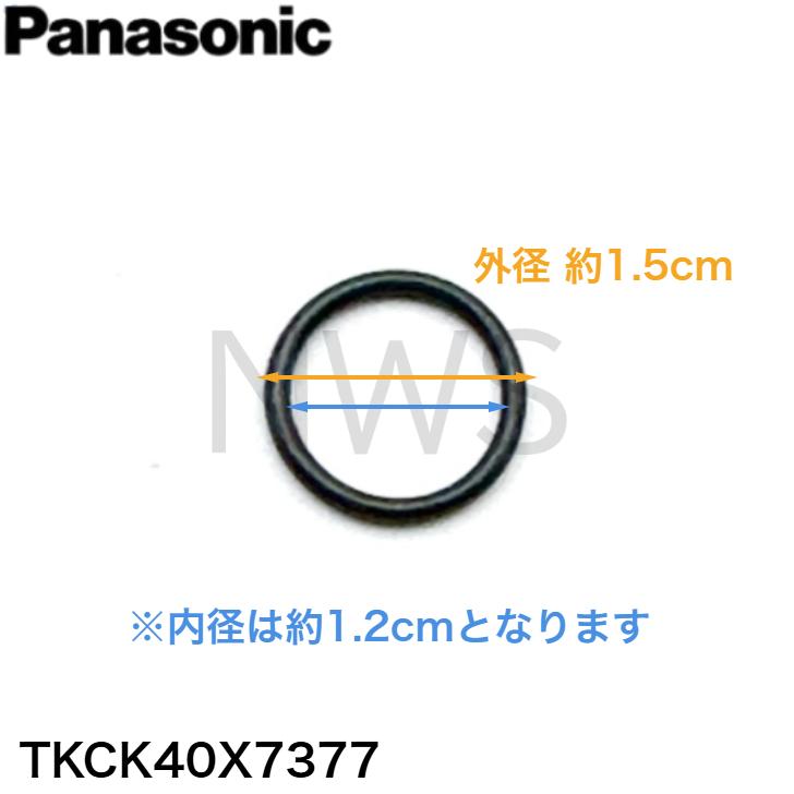 パナソニック Panasonic 整流網セット TKCK40X7377  水栓金具 吐水口部 補修 交換 純正部品