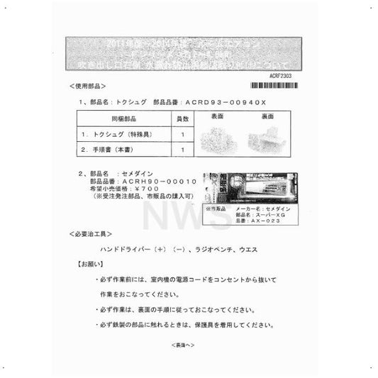 パナソニック Panasonic エアコン 水漏れ防止用部品 特殊具 ACRD93-00940X ルームエアコン 水漏れ防止 純正品