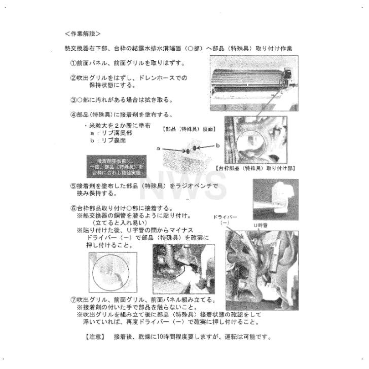 パナソニック Panasonic エアコン 水漏れ防止用部品 特殊具 ACRD93-00940X ルームエアコン 水漏れ防止 純正品