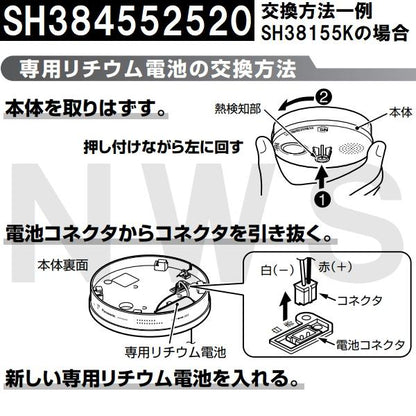 パナソニック純正正規 在庫あり 一般家庭住宅用火災警報器用 リチウム電池 SH384552520 ねつ当番 けむり当番等に適合 CR-2/3AZ電池(熱 煙 火災報知器 部品 交換)