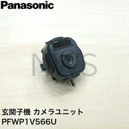 パナソニック Panasonic カラーカメラ玄関子機 カメラユニット PFWP1V566U インターホン 純正部品 純正品 修理 交換