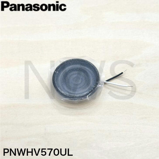 パナソニック Panasonic テレビドアホン(インターホン) スピーカー PNWHV570UL VL-V570L-S VL-V571L-S VL-V572L-S VL-VH573L-H用