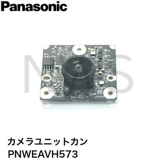 パナソニック 純正品 テレビドアホン(インターホン) VL-VH556L-S VL-VH573L-H 玄関子機用 カメラユニットカン PNWEAVH573
