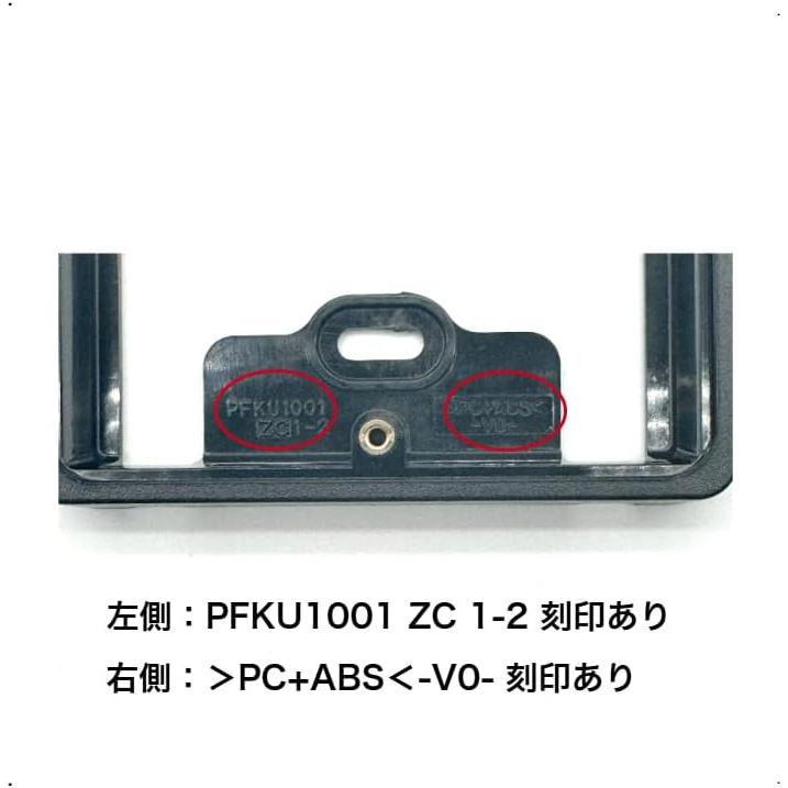 パナソニック Panasonic インターホン テレビドアホン カラーカメラ玄関子機 露出ケース PFKU1001Z 純正部品 パーツ