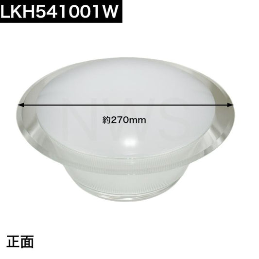 パナソニック エクセレント照明カバー LKH541001W │浴室 バスルーム 純正品 水垢 交換 破損 外枠 割れた 直径270mm 直径27cm