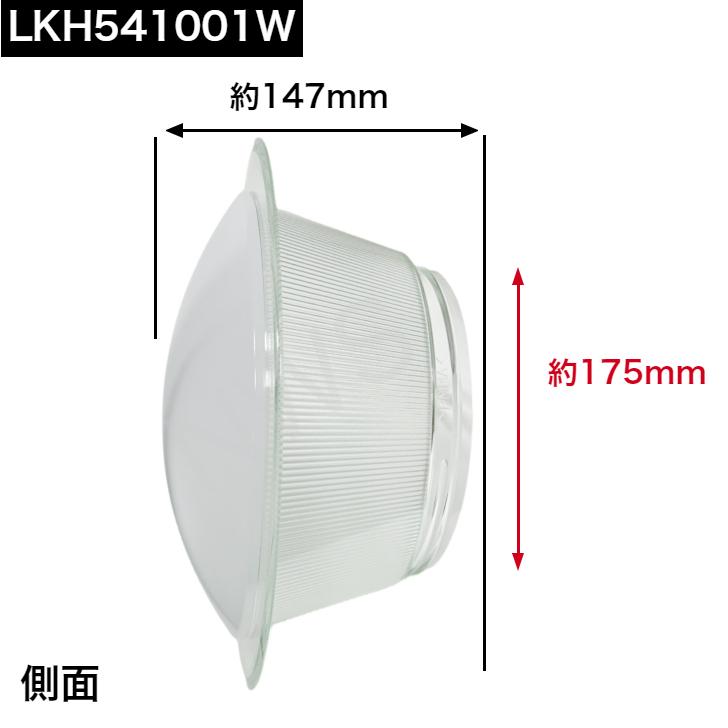 パナソニック エクセレント照明カバー LKH541001W │浴室 バスルーム 純正品 水垢 交換 破損 外枠 割れた 直径270mm 直径27cm