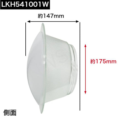 パナソニック エクセレント照明カバー LKH541001W │浴室 バスルーム 純正品 水垢 交換 破損 外枠 割れた 直径270mm 直径27cm